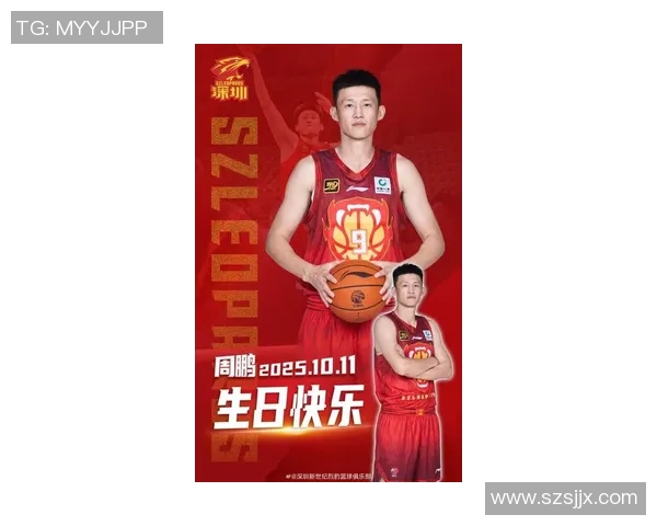 周鹏：从篮球场上的拼搏到人生舞台的精彩转变与成长之路